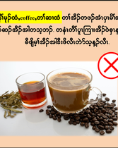 อาหารที่แม่ตั้งครรภ์ควรและไม่ควรกินภาษากระเหรี่ยง Slide 11