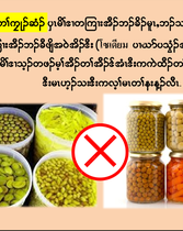 อาหารที่แม่ตั้งครรภ์ควรและไม่ควรกินภาษากระเหรี่ยง Slide 12