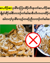 อาหารที่แม่ตั้งครรภ์ควรและไม่ควรกินภาษากระเหรี่ยง Slide 14