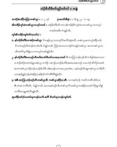 คู่มือนมัสการพระเจ้าในครอบครัว 1 ภาษากระเหรียง